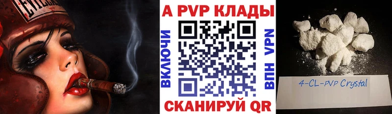 A PVP крисы CK Ивантеевка