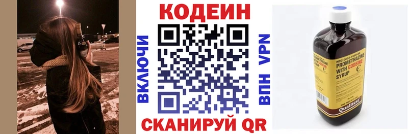 Купить закладки  Ивантеевка  Кодеиновый сироп Lean Purple Drank 