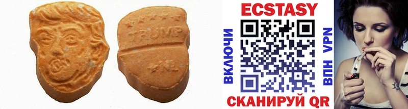 Купить  Ивантеевка  Экстази круглые 