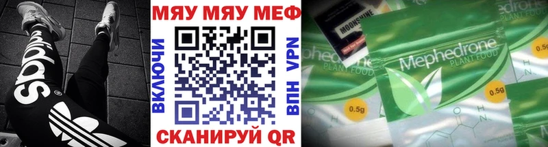 Меф мяу мяу  Ивантеевка 