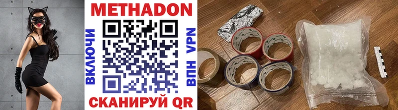 Метадон мёд  Купить где  Ивантеевка 