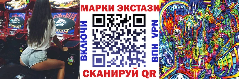 Марки NBOMe 1,8мг  Купить где  Ивантеевка 
